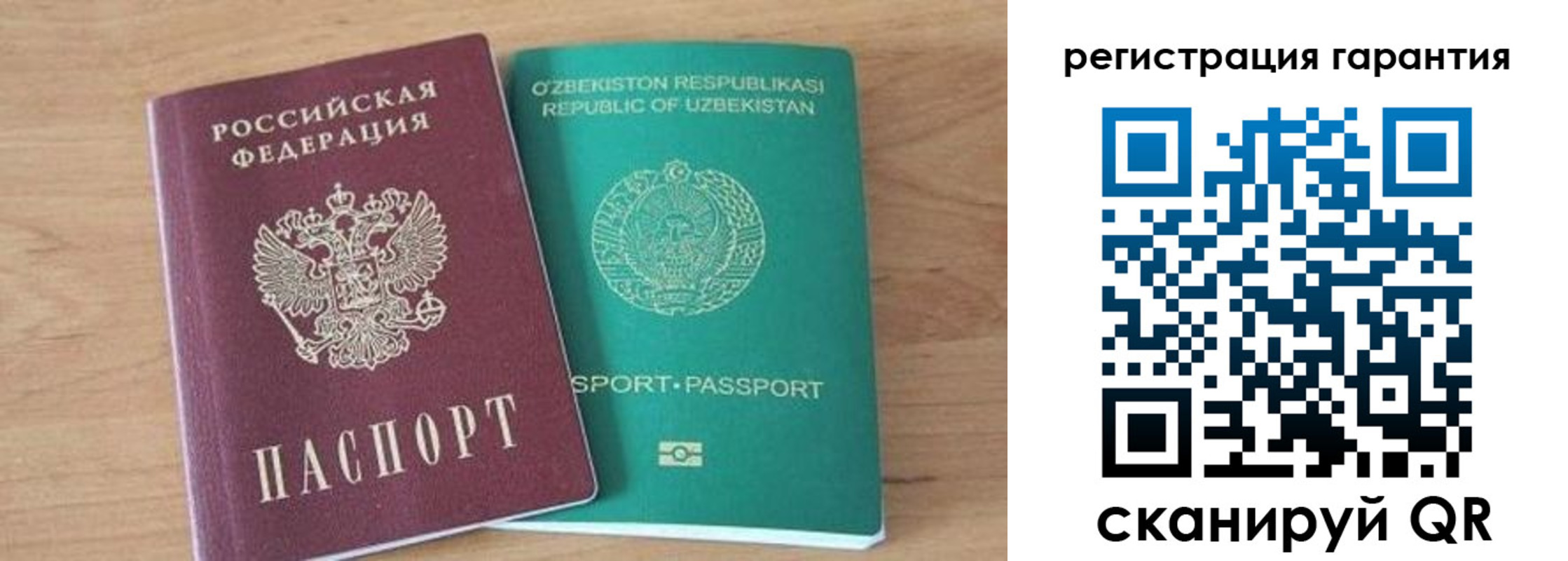 прописка паспорт в Октябрьске