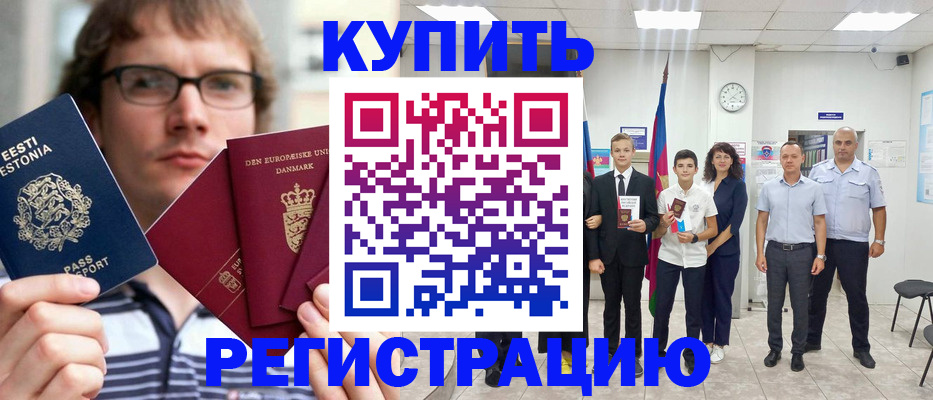 прописка для школы в Октябрьске