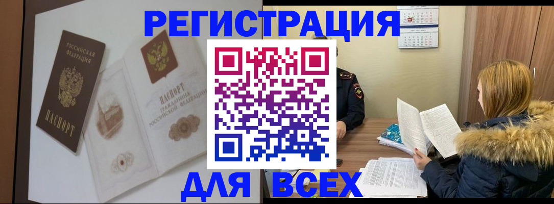 прописка регистрация в Октябрьске