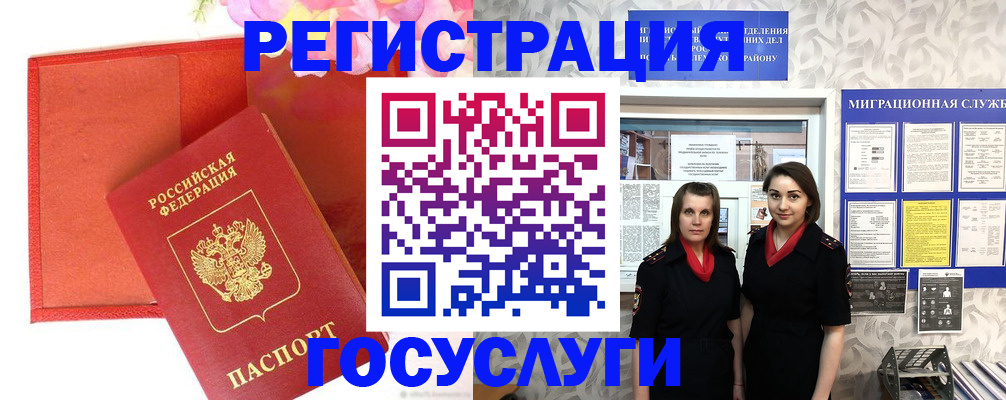 прописка для работы в Октябрьске