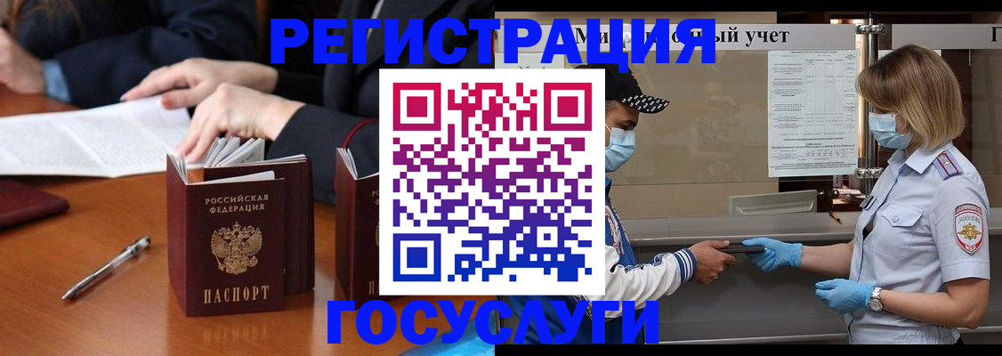 временная регистрация поиск в Октябрьске